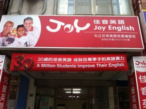 JOY English School Jhongli JOY English School Jhongli