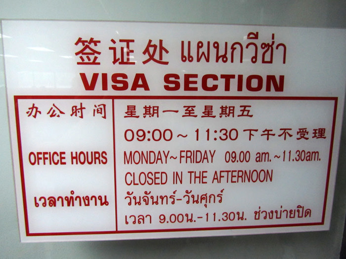 Getting Your Chinese Visa In Bangkok Thailand How To Do It