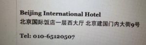 beijing international hotel train tickets