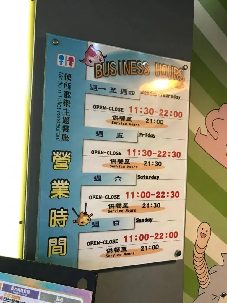 Modern Toilet Restaurant opening hours